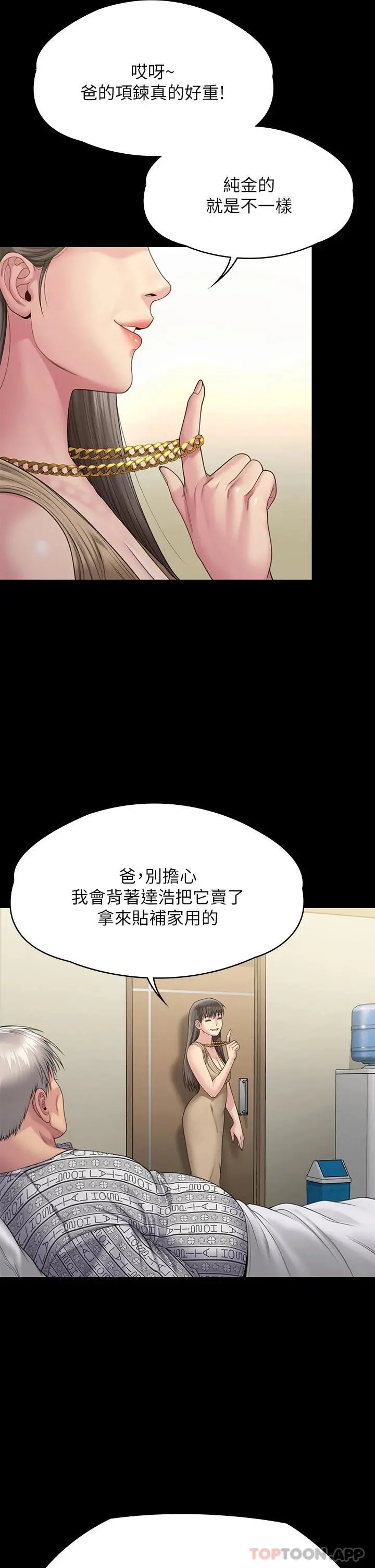 傀儡 - 第260话-那些人渣只对你妈痴狂 - page 40