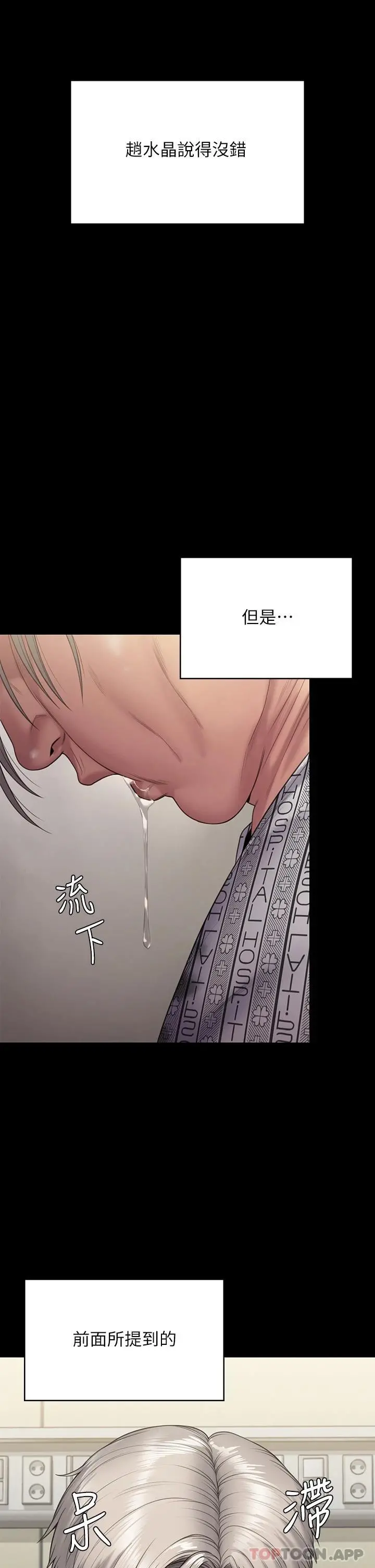 傀儡 - 第260话-那些人渣只对你妈痴狂 - page 47