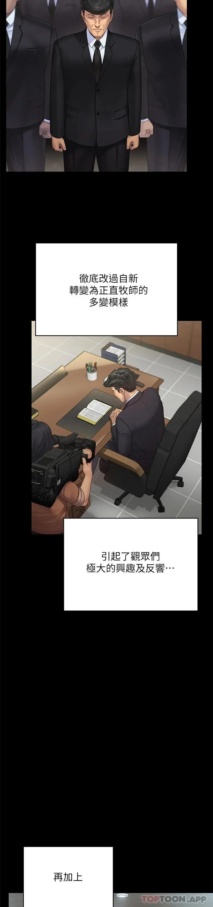 傀儡 - 第260话-那些人渣只对你妈痴狂 - page 51