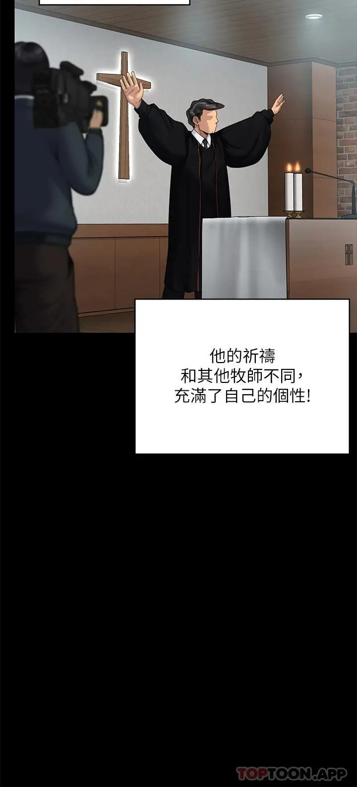 傀儡 - 第260话-那些人渣只对你妈痴狂 - page 52