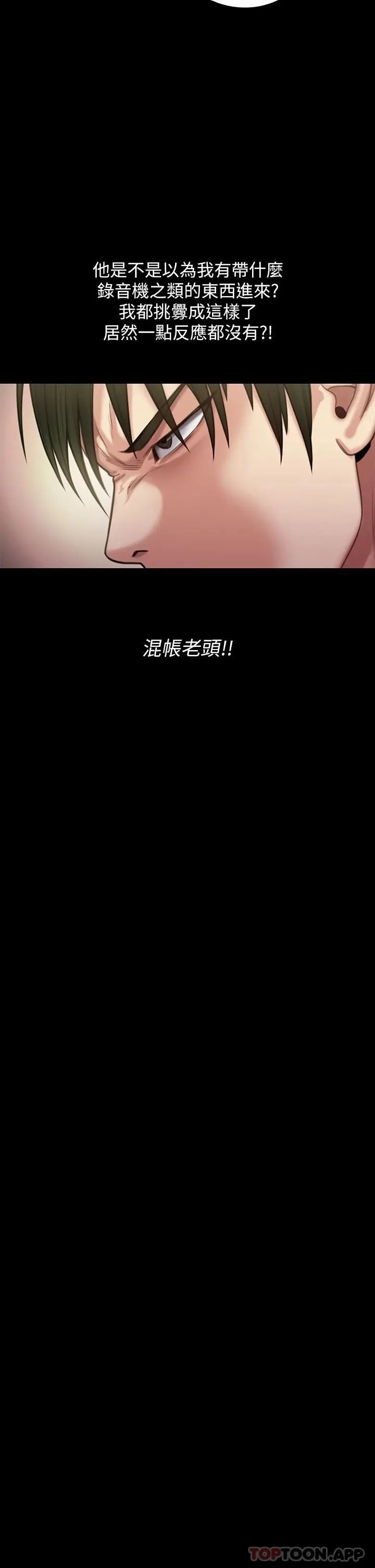 傀儡 - 第260话-那些人渣只对你妈痴狂 - page 59