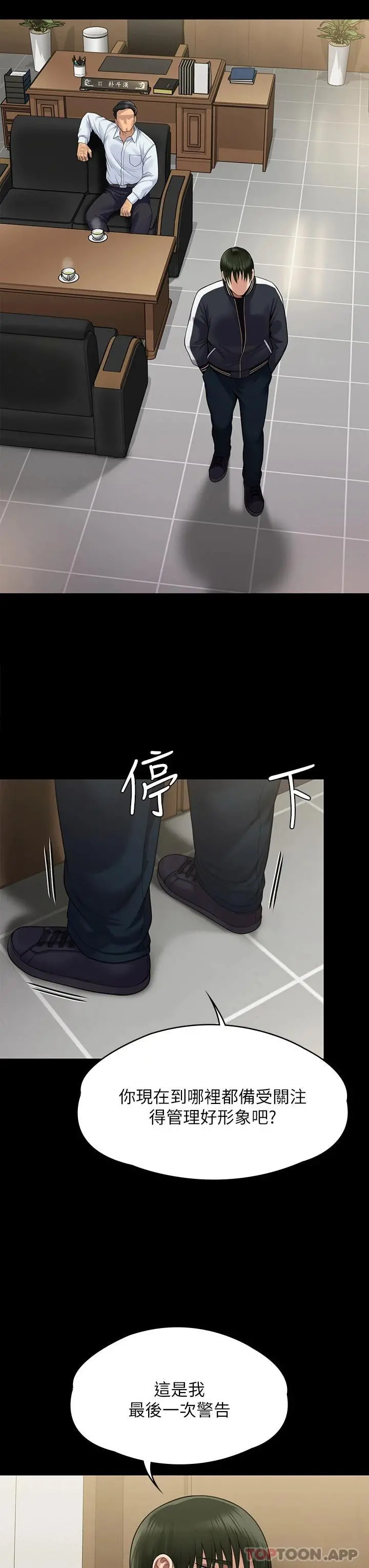 傀儡 - 第260话-那些人渣只对你妈痴狂 - page 60