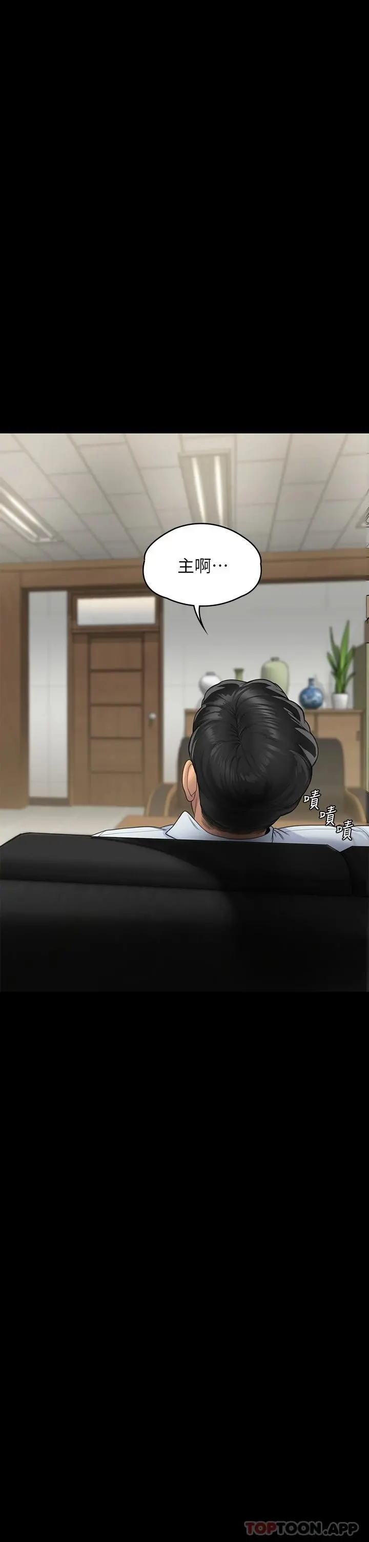 傀儡 - 第260话-那些人渣只对你妈痴狂 - page 64