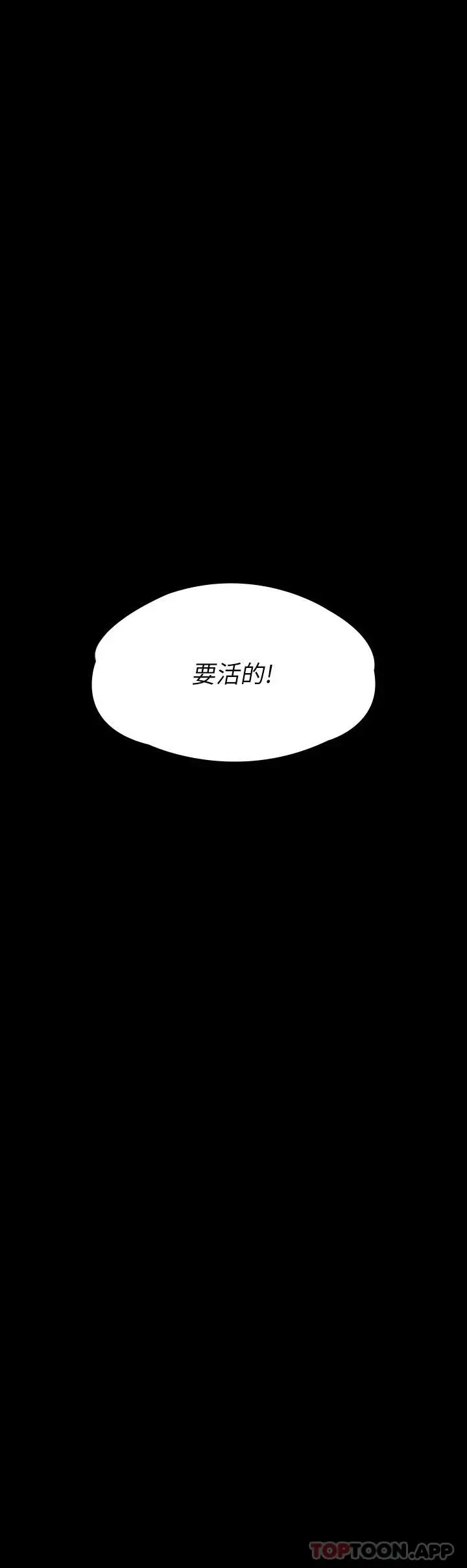 傀儡 - 第260话-那些人渣只对你妈痴狂 - page 67