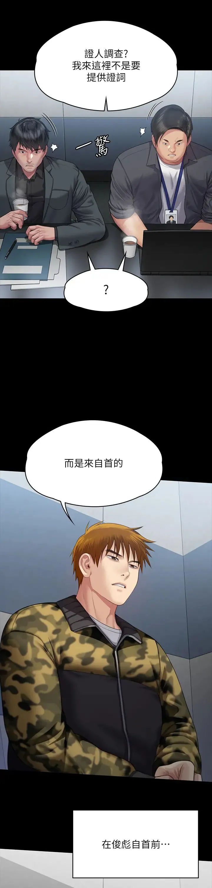 傀儡 - 第323話-找最厲害的律師來! - page 5