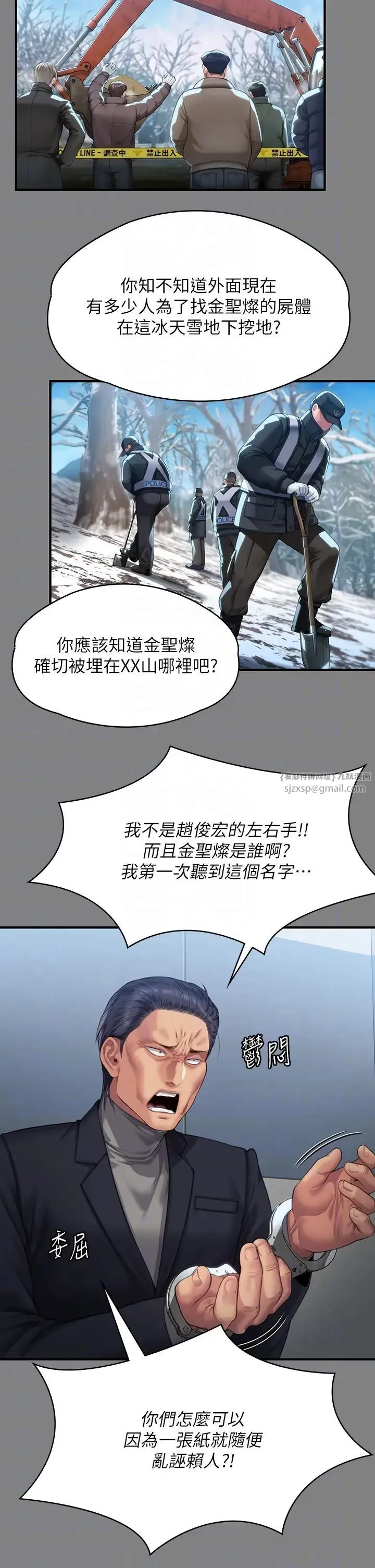 傀儡 - 第323話-找最厲害的律師來! - page 10