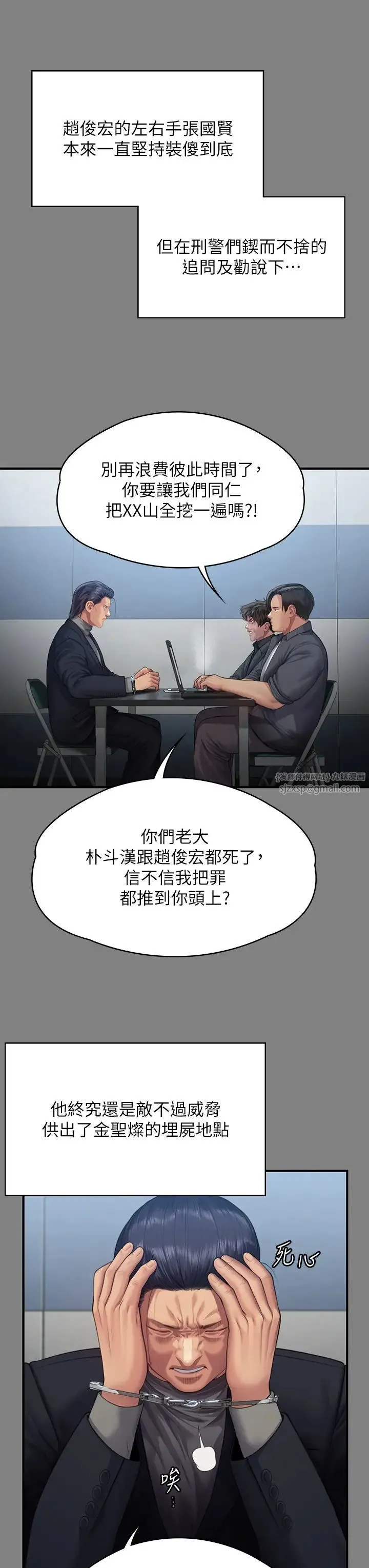 傀儡 - 第323話-找最厲害的律師來! - page 11