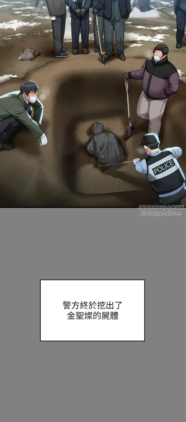 傀儡 - 第323話-找最厲害的律師來! - page 13