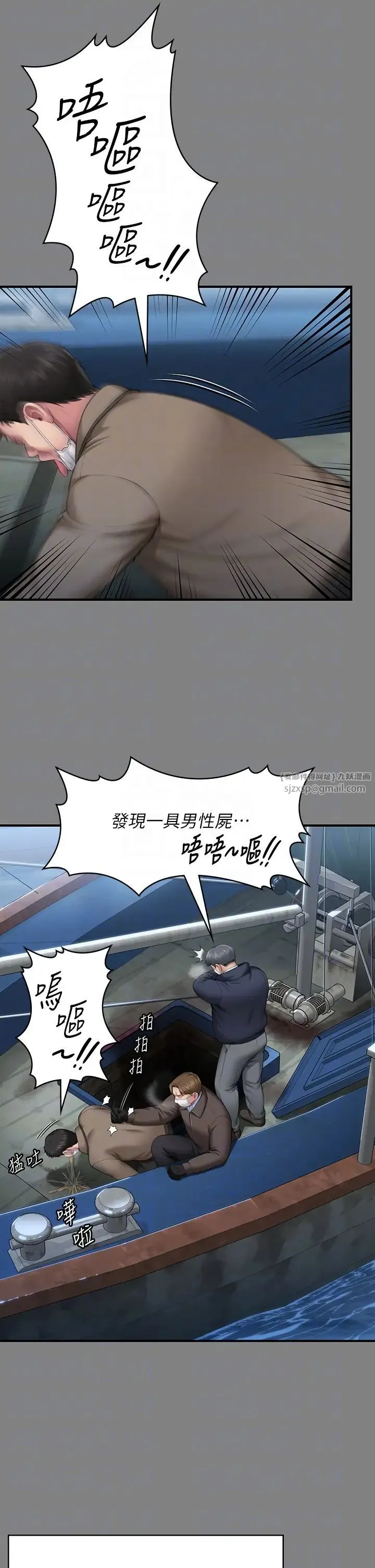 傀儡 - 第323話-找最厲害的律師來! - page 14