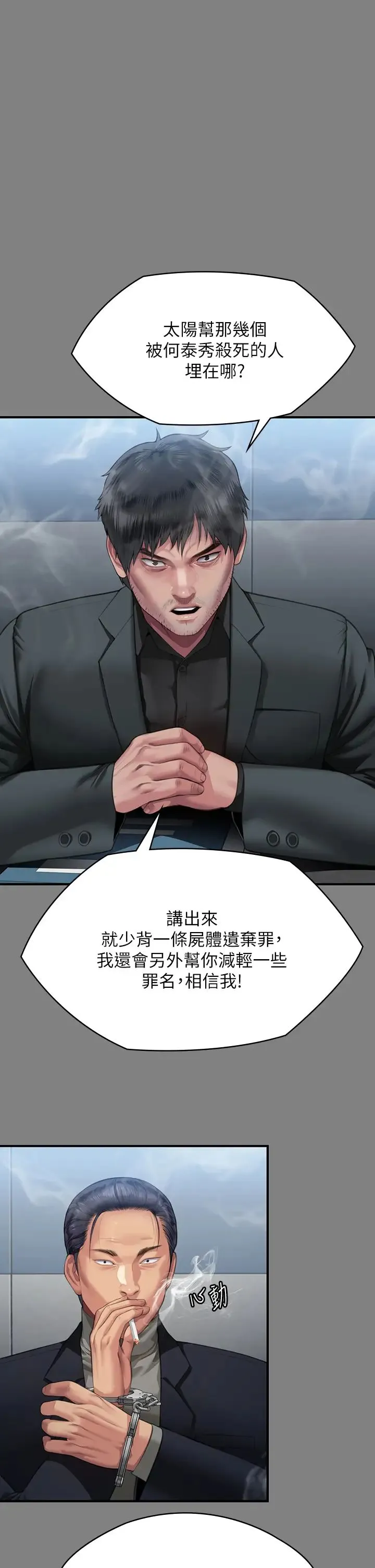 傀儡 - 第323話-找最厲害的律師來! - page 17
