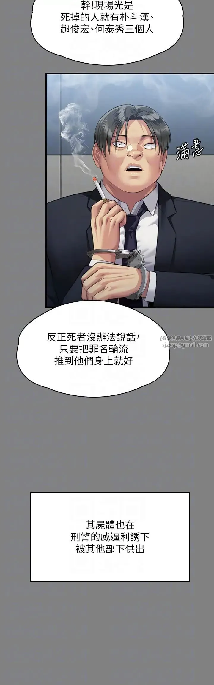 傀儡 - 第323話-找最厲害的律師來! - page 18