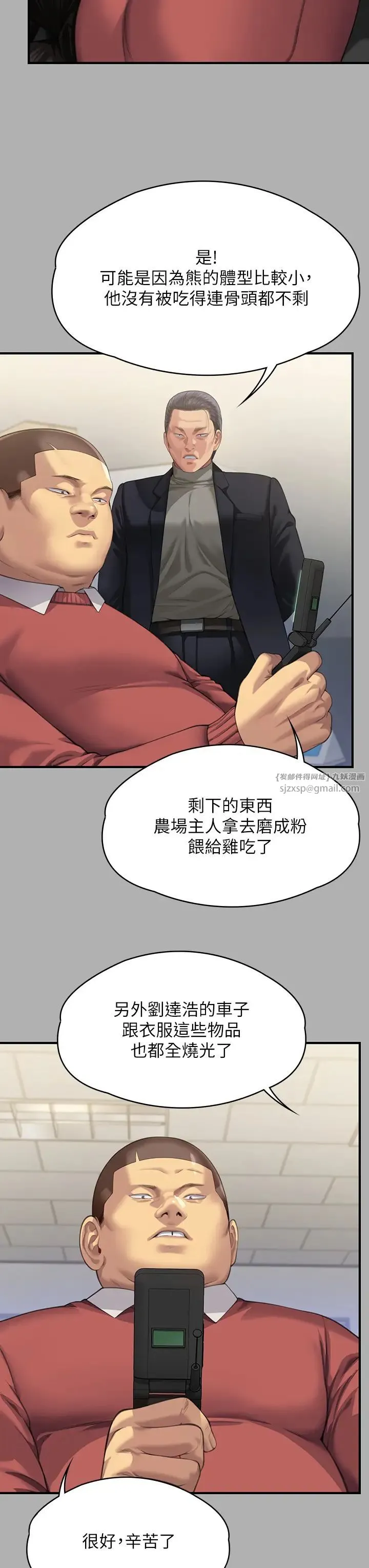 傀儡 - 第323話-找最厲害的律師來! - page 21