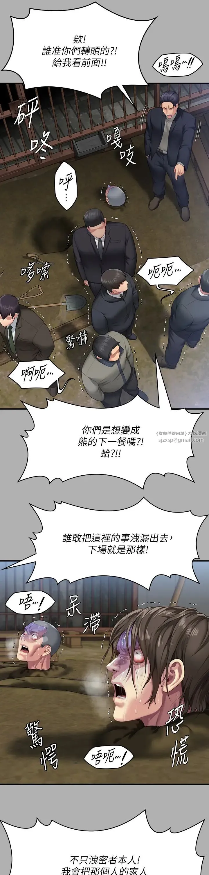 傀儡 - 第323話-找最厲害的律師來! - page 25