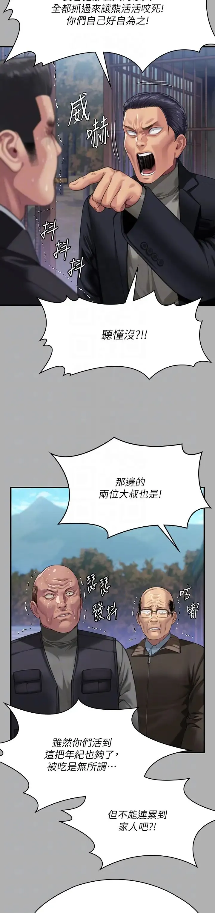傀儡 - 第323話-找最厲害的律師來! - page 26