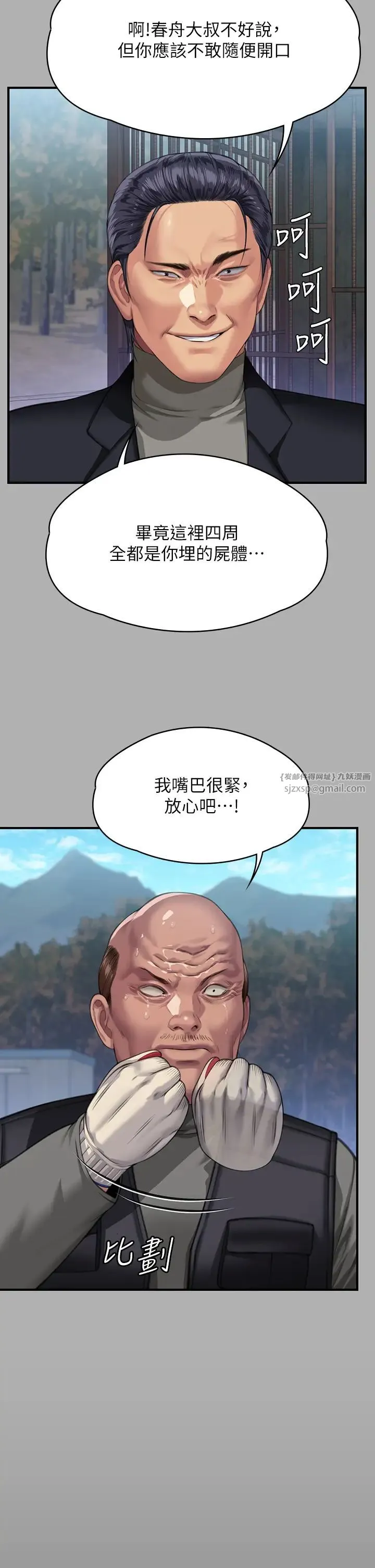 傀儡 - 第323話-找最厲害的律師來! - page 27