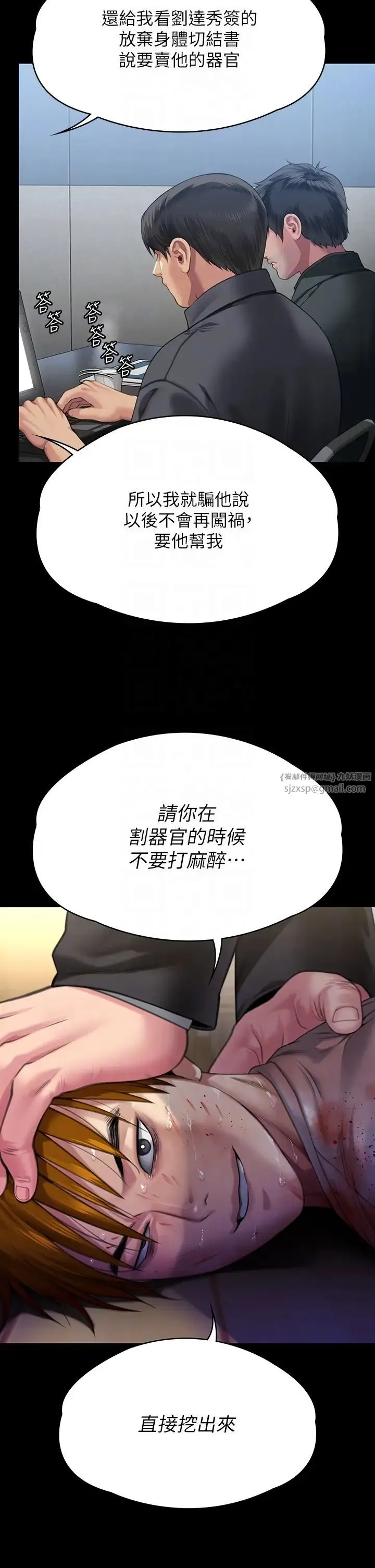 傀儡 - 第323話-找最厲害的律師來! - page 30