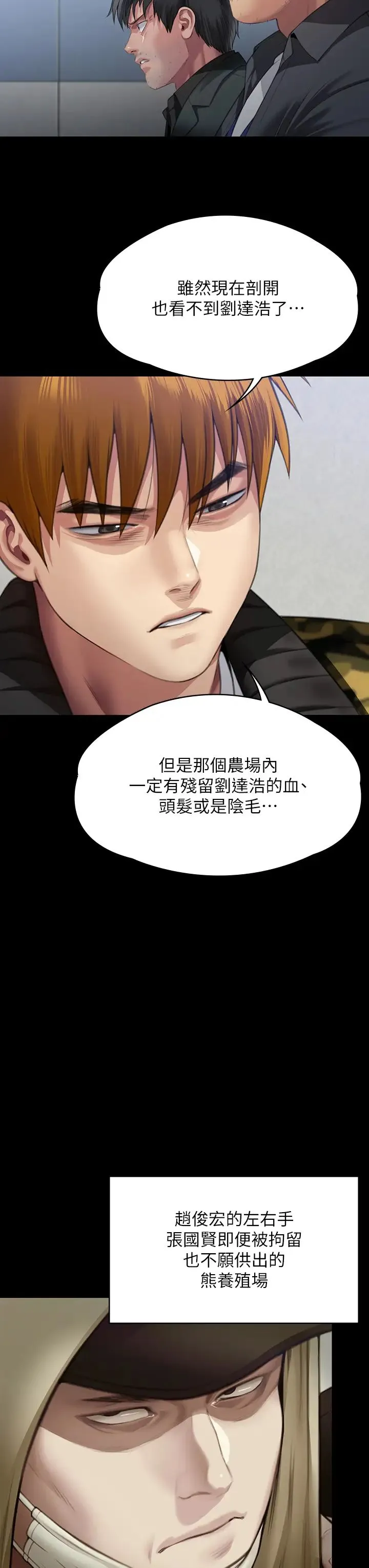傀儡 - 第323話-找最厲害的律師來! - page 36