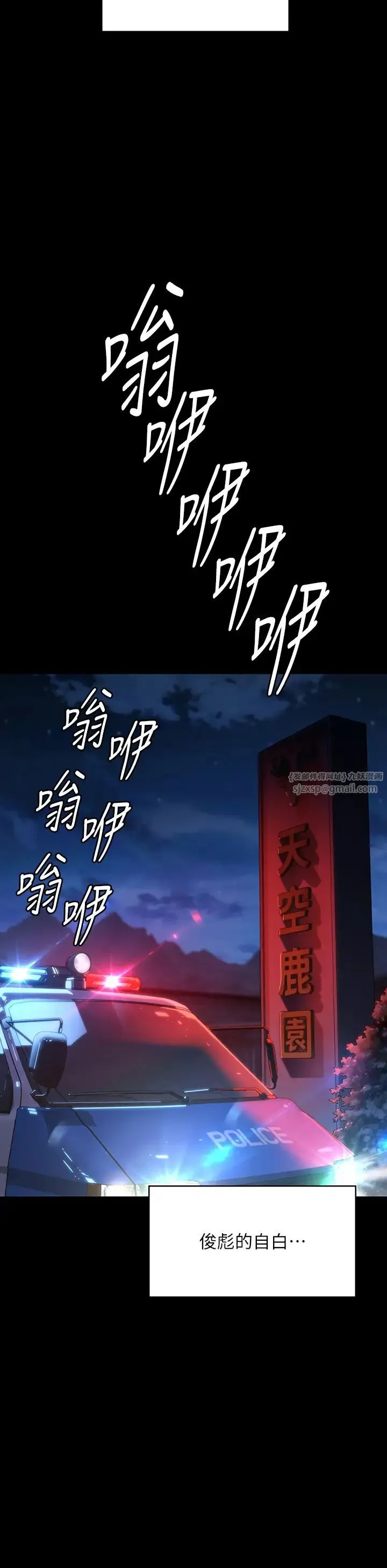 傀儡 - 第323話-找最厲害的律師來! - page 38