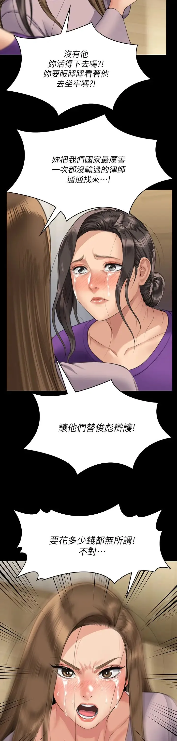 傀儡 - 第323話-找最厲害的律師來! - page 51