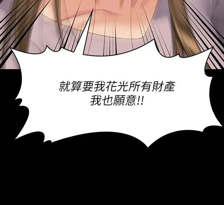 傀儡 - 第323話-找最厲害的律師來! - page 52