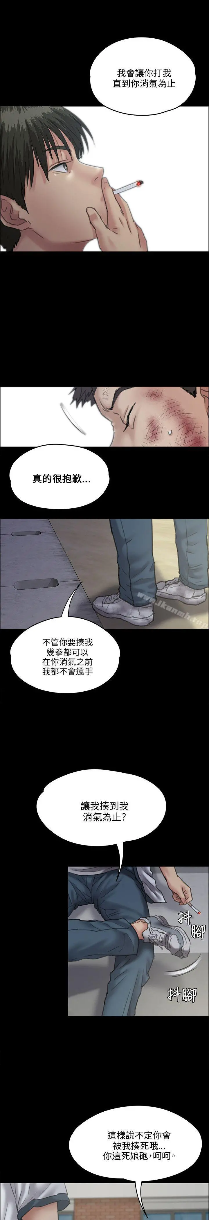 傀儡 - 第28话 - page 4