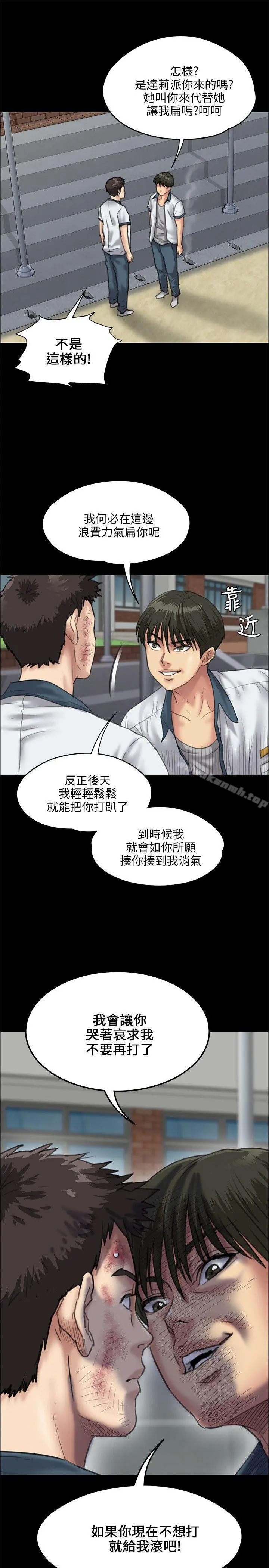 傀儡 - 第28话 - page 6