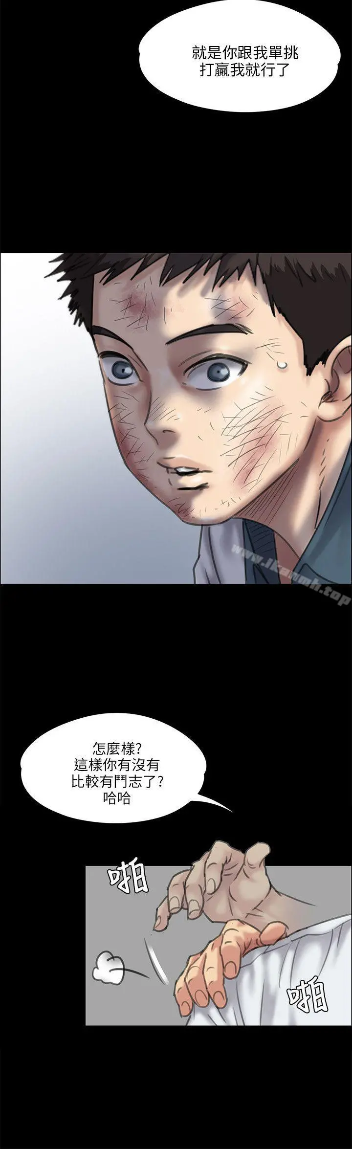 傀儡 - 第28话 - page 9