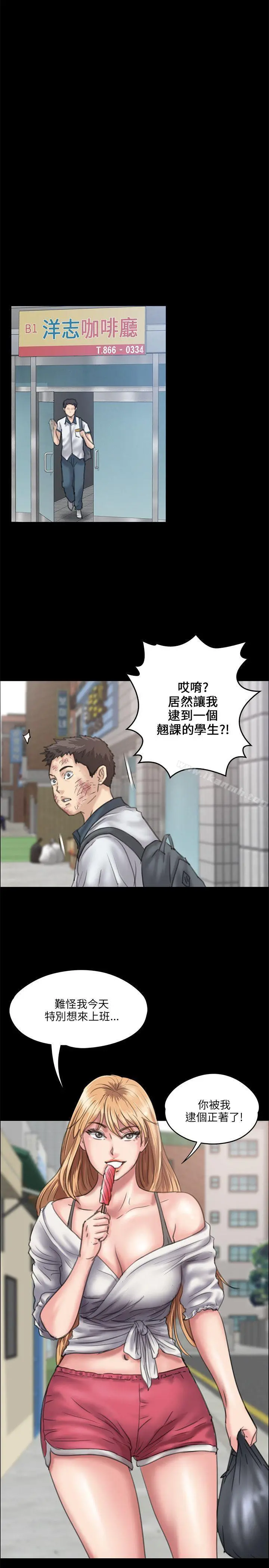 傀儡 - 第28话 - page 16