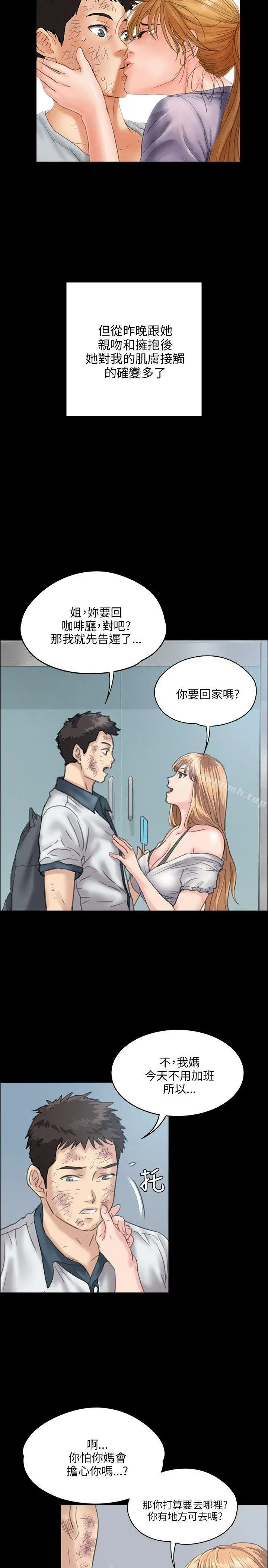 傀儡 - 第28话 - page 19