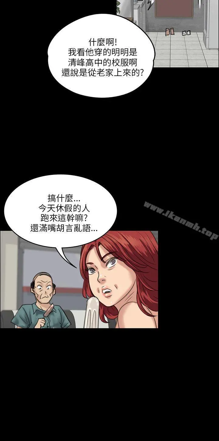 傀儡 - 第28话 - page 22