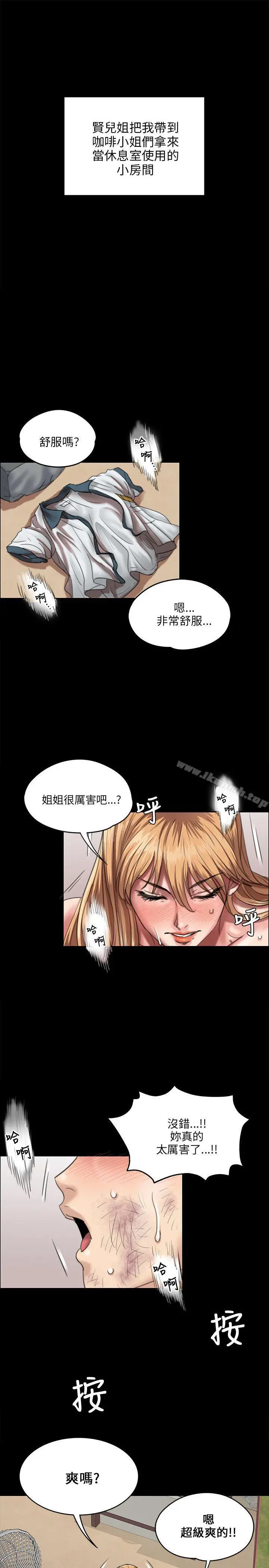 傀儡 - 第28话 - page 23