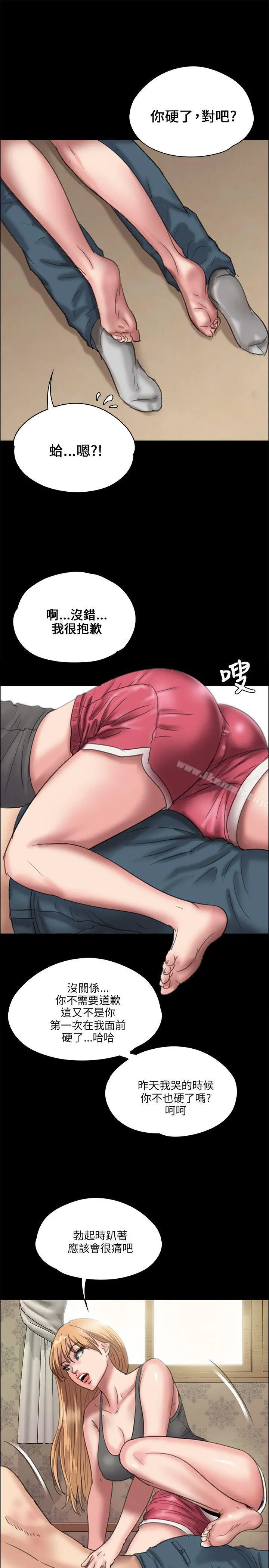 傀儡 - 第28话 - page 28