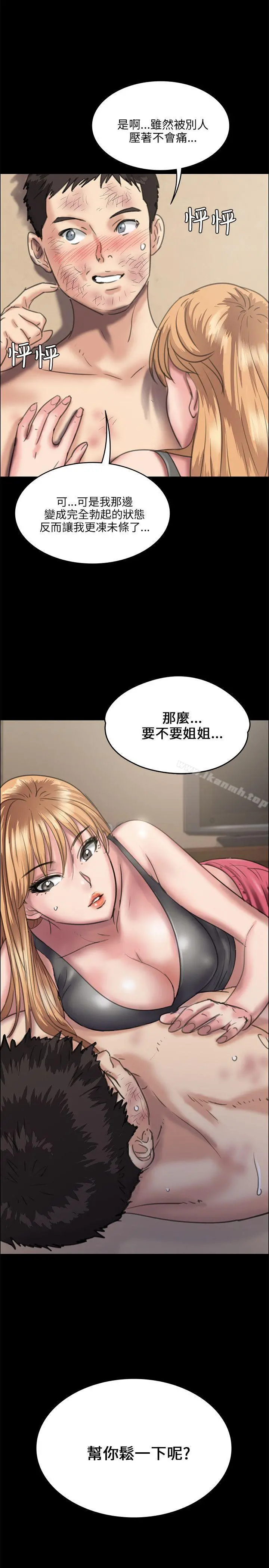 傀儡 - 第28话 - page 30