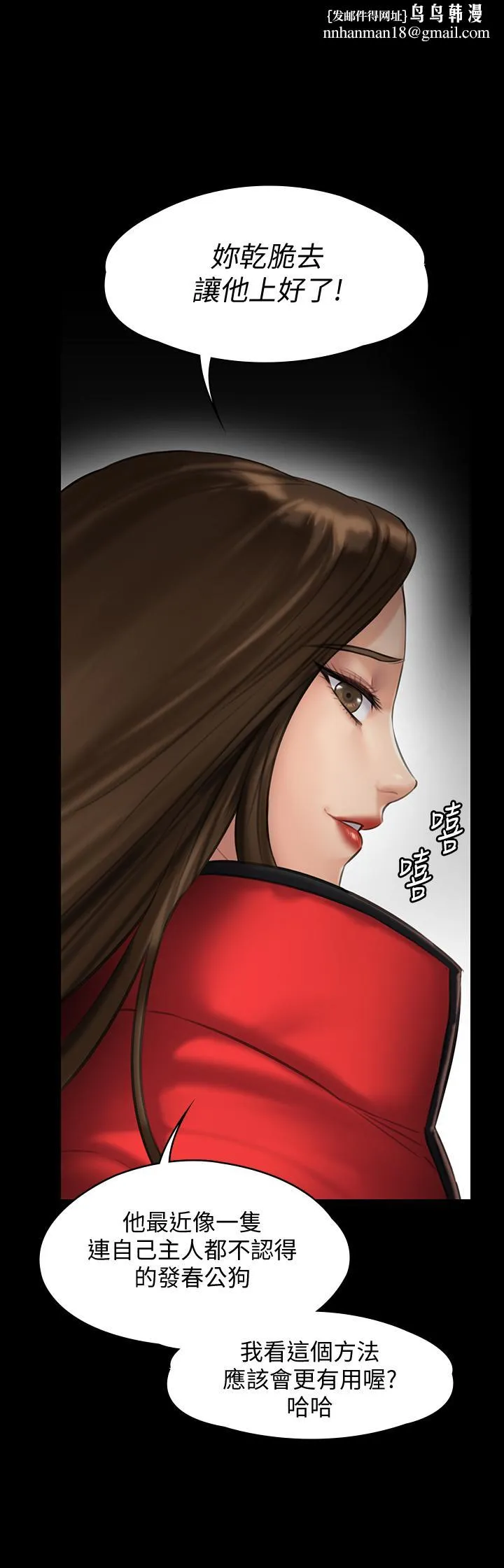 傀儡 - 第140话-爸老人痴呆了？ - page 1