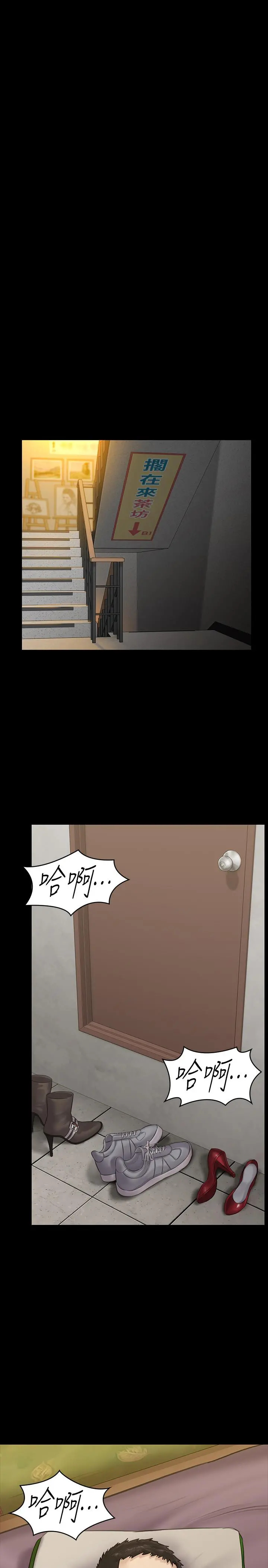 傀儡 - 第140话-爸老人痴呆了？ - page 2