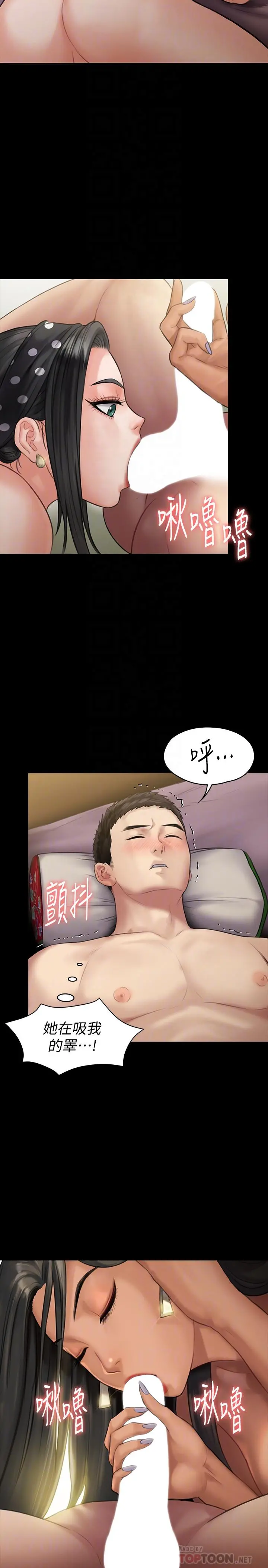 傀儡 - 第140话-爸老人痴呆了？ - page 6