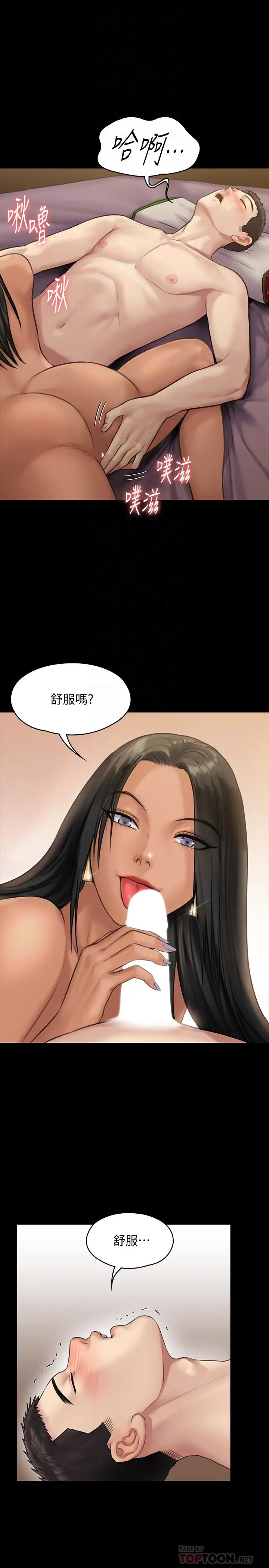 傀儡 - 第140话-爸老人痴呆了？ - page 8