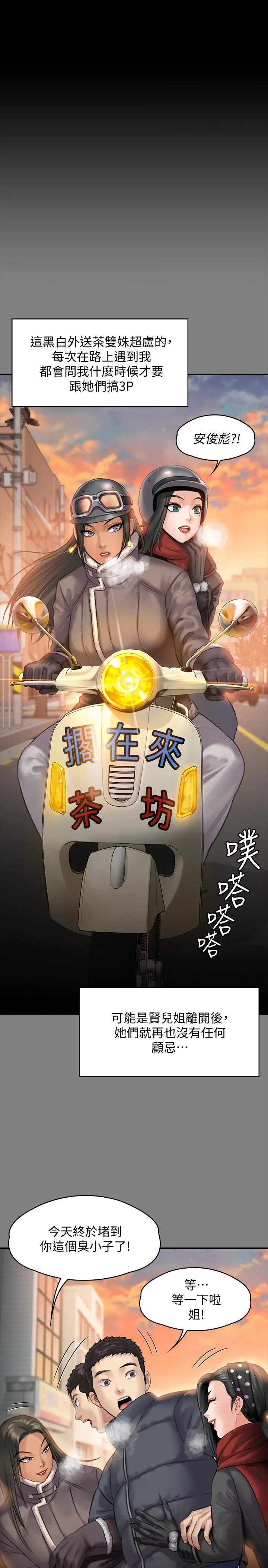傀儡 - 第140话-爸老人痴呆了？ - page 10