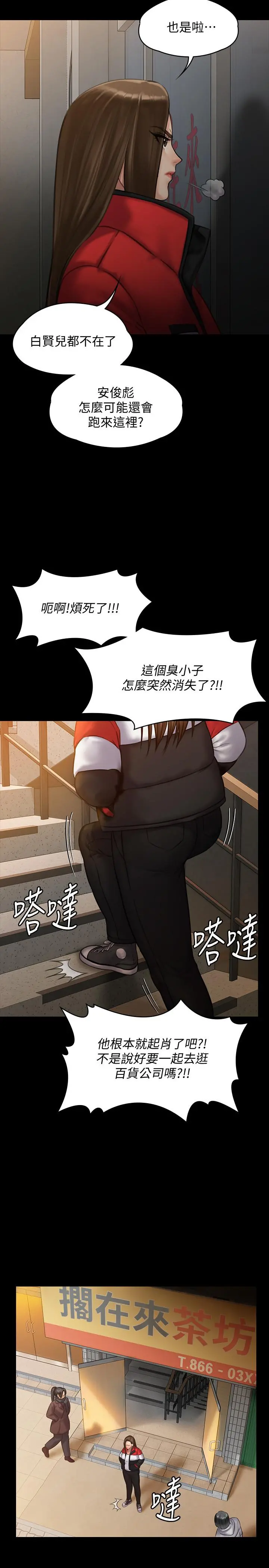 傀儡 - 第140话-爸老人痴呆了？ - page 14
