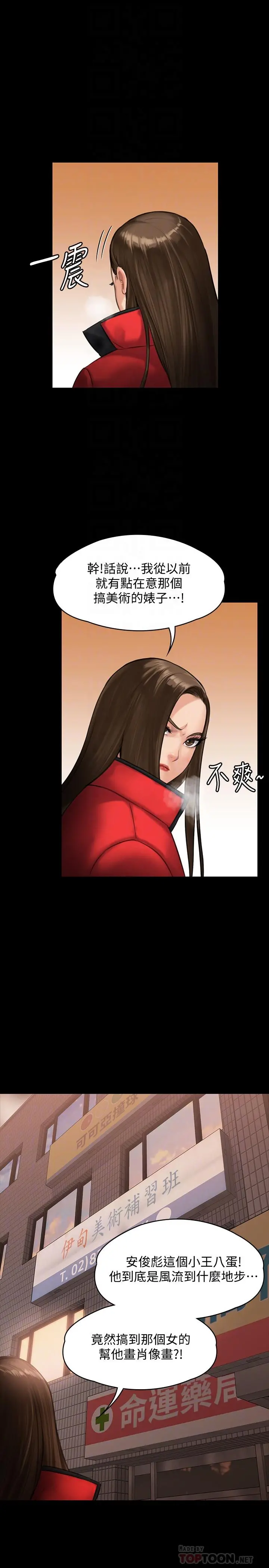 傀儡 - 第140话-爸老人痴呆了？ - page 15