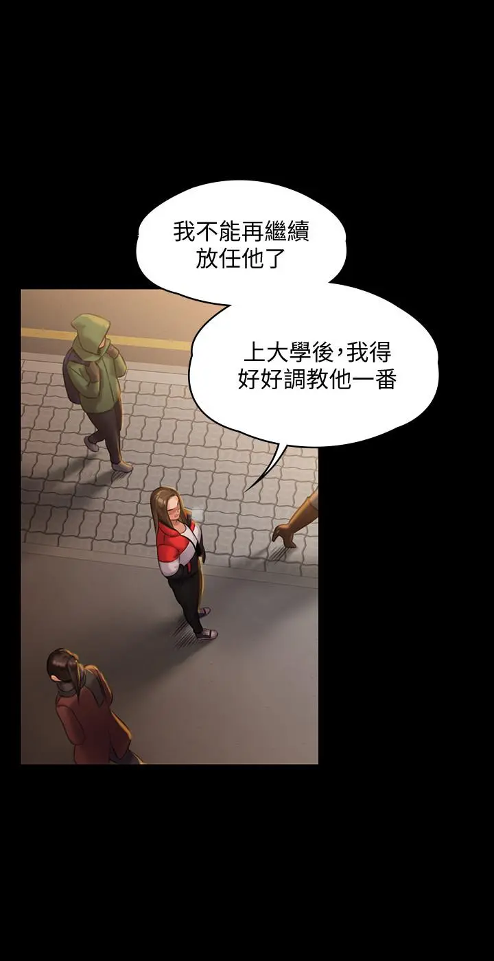 傀儡 - 第140话-爸老人痴呆了？ - page 16