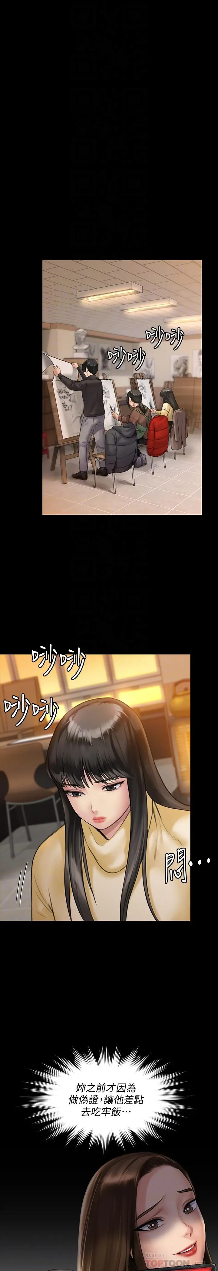 傀儡 - 第140话-爸老人痴呆了？ - page 17