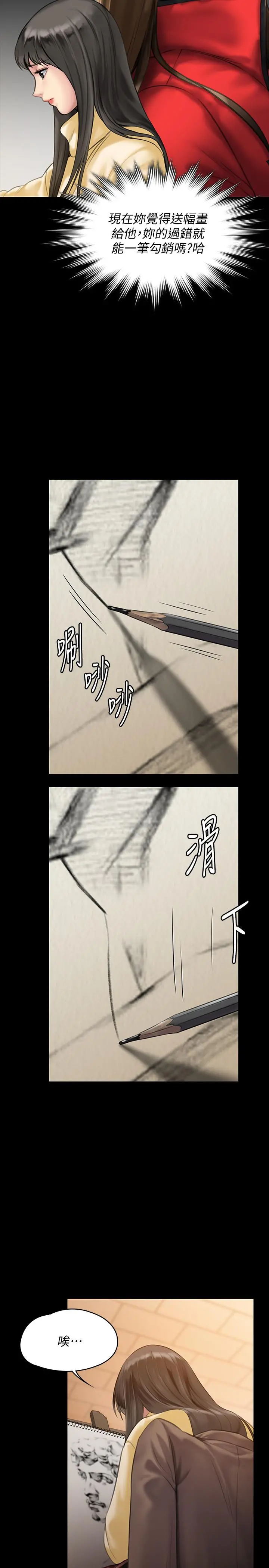 傀儡 - 第140话-爸老人痴呆了？ - page 18