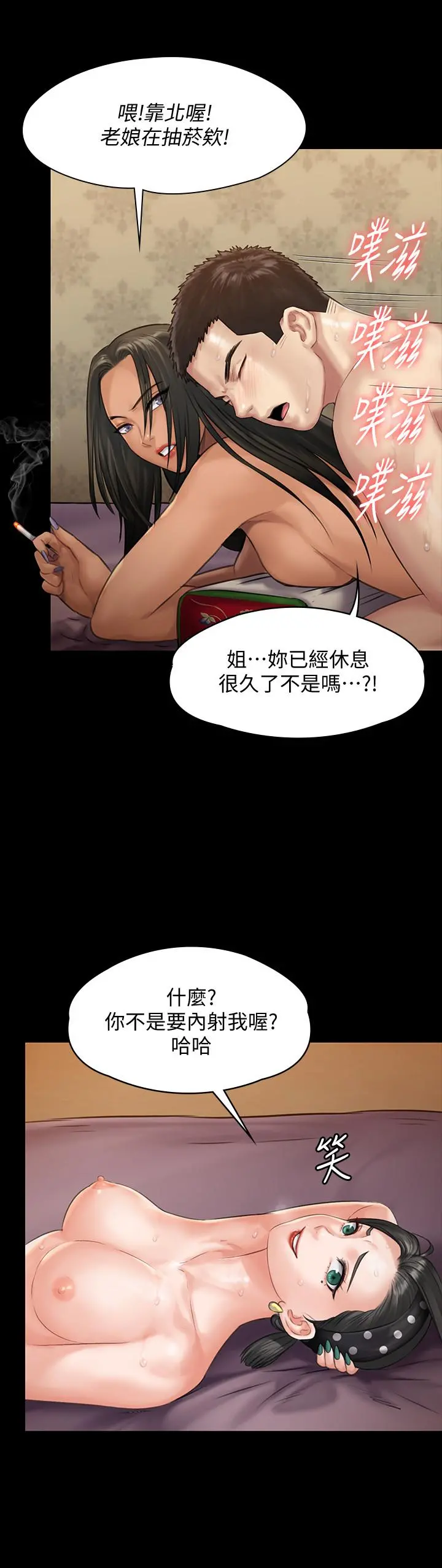 傀儡 - 第140话-爸老人痴呆了？ - page 29