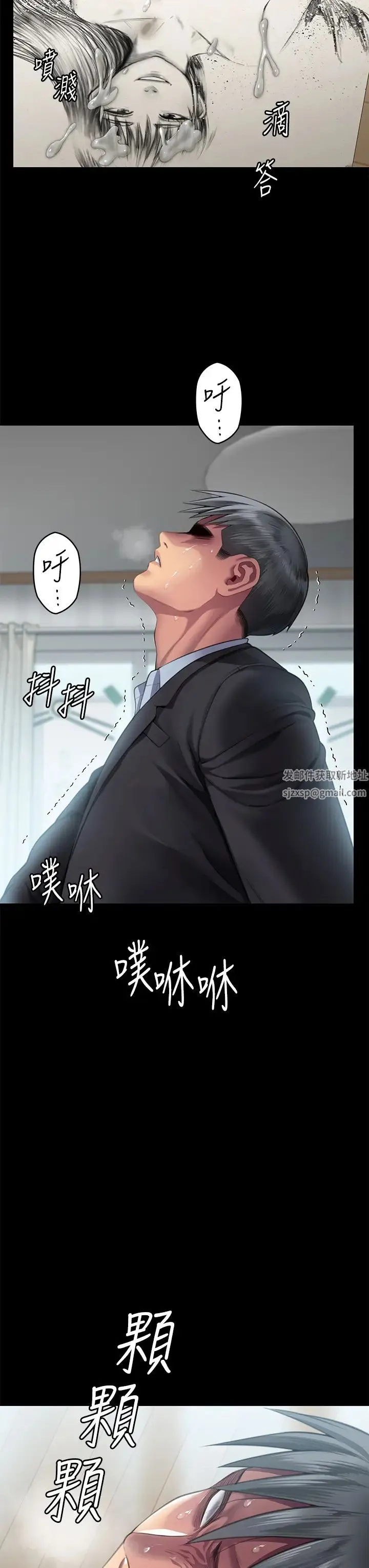 傀儡 - 第304话-我会用尽一切方法留住他! - page 3