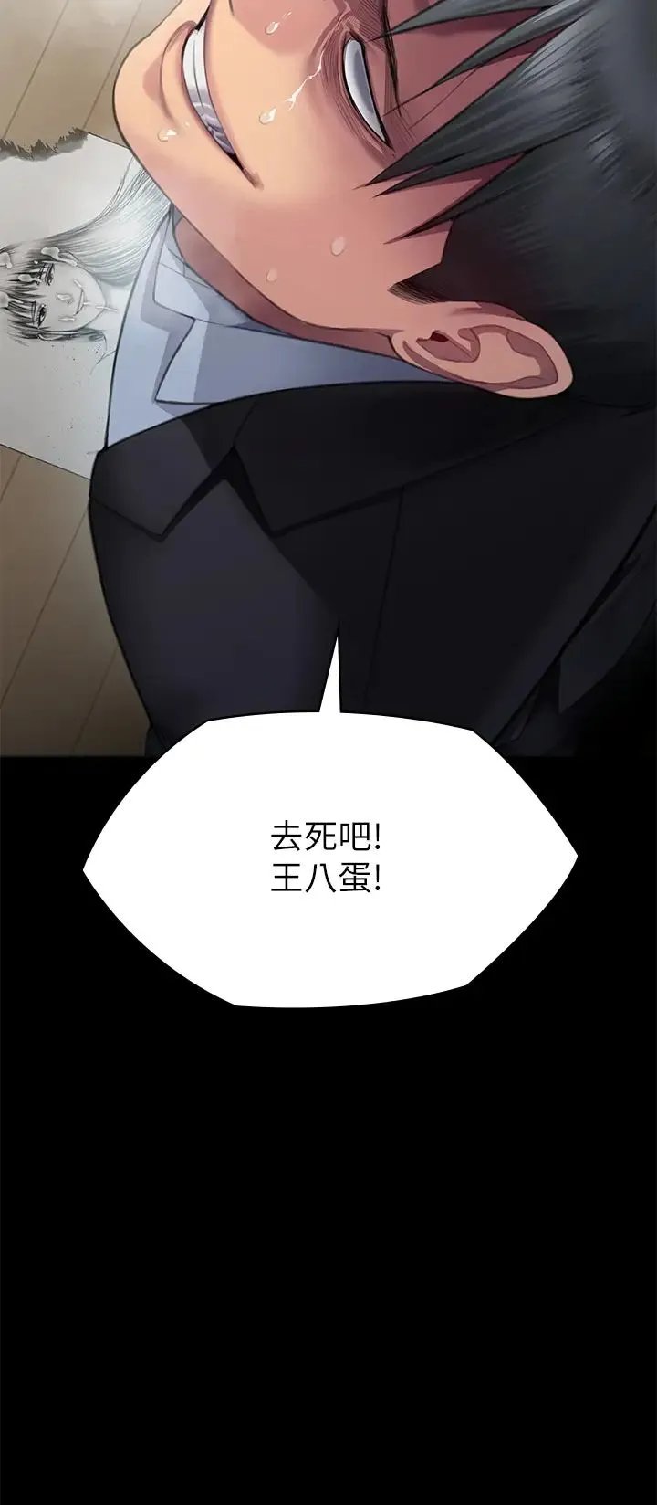 傀儡 - 第304话-我会用尽一切方法留住他! - page 4