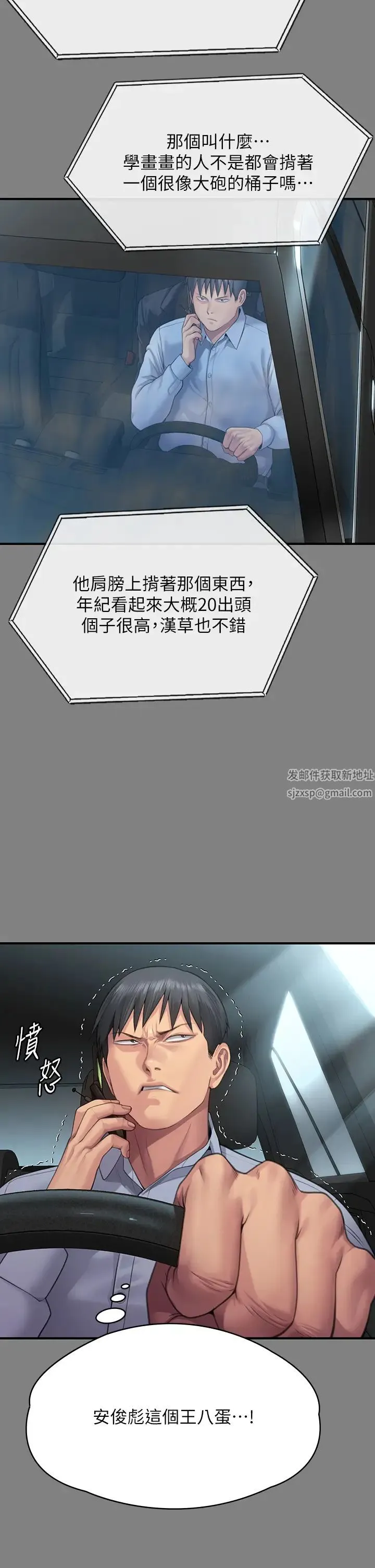 傀儡 - 第304话-我会用尽一切方法留住他! - page 9