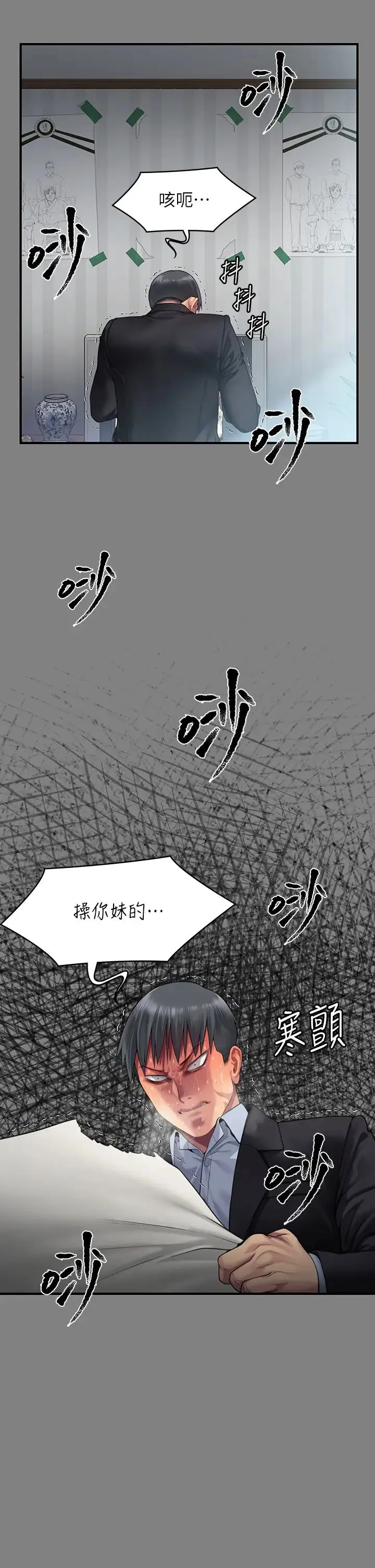 傀儡 - 第304话-我会用尽一切方法留住他! - page 12