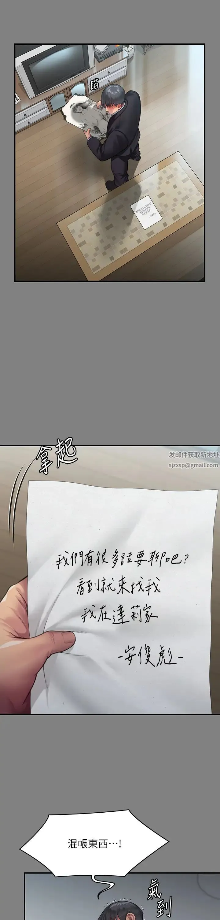傀儡 - 第304话-我会用尽一切方法留住他! - page 13