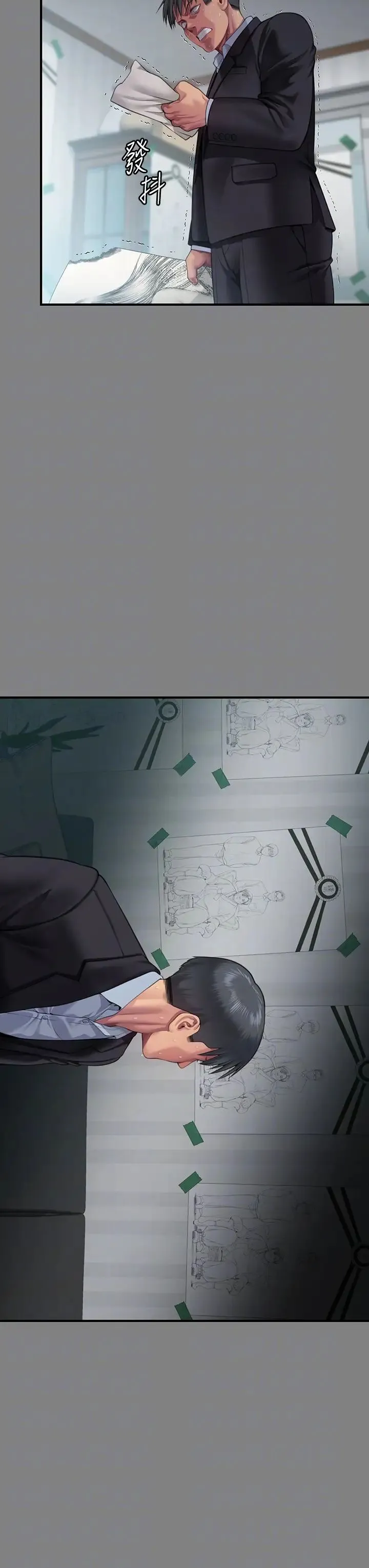 傀儡 - 第304话-我会用尽一切方法留住他! - page 14